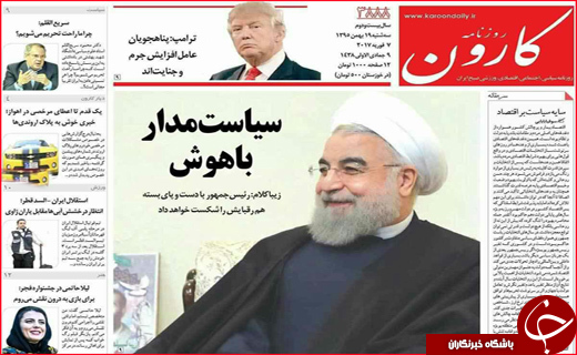 از سودهای ویژه و رنگارنگ بانک ها تا ورود روحانی به فاز انتخاباتی از سودهای ویژه و رنگارنگ بانک ها تا ورود روحانی به فاز انتخاباتی