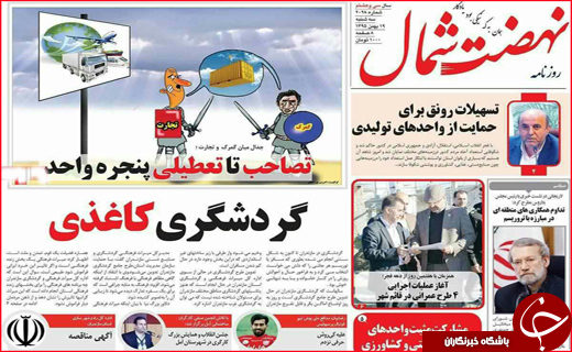 از سودهای ویژه و رنگارنگ بانک ها تا ورود روحانی به فاز انتخاباتی از سودهای ویژه و رنگارنگ بانک ها تا ورود روحانی به فاز انتخاباتی