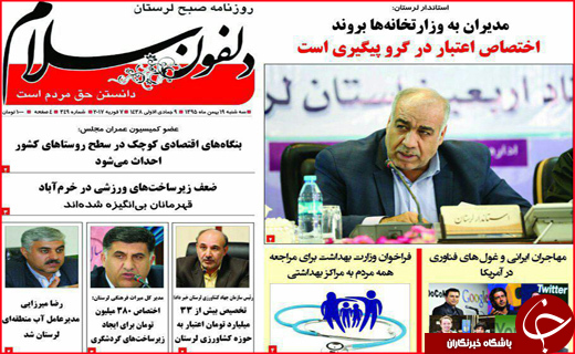 از سودهای ویژه و رنگارنگ بانک ها تا ورود روحانی به فاز انتخاباتی از سودهای ویژه و رنگارنگ بانک ها تا ورود روحانی به فاز انتخاباتی