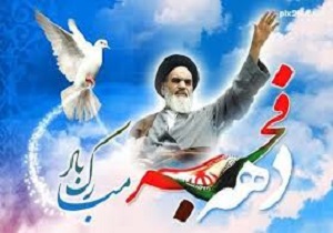 جشنواره «فجر انقلاب» در سنندج برگزار می شود