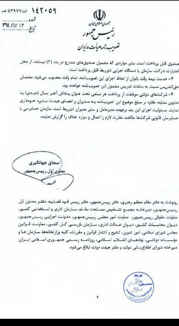 جزئیات و میزان &laquo;عیدی&raquo; آموزش و پرورشی&zwnj;ها اعلام شد
