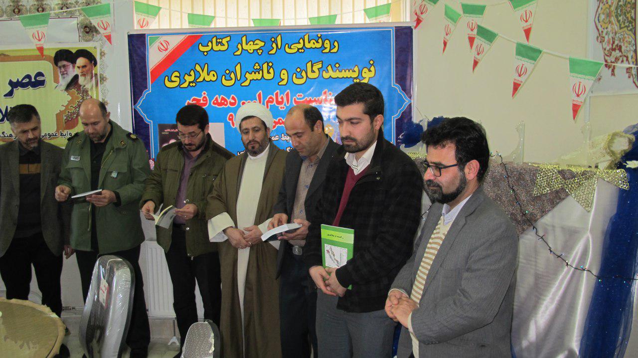 رونمایی از ٤ کتاب جدید در ملایر