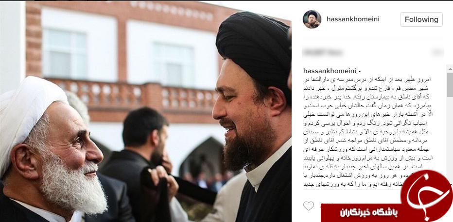 روایت یادگار امام (ره) از گفتگوی تلفنی اش با ناطق&zwnj;نوری