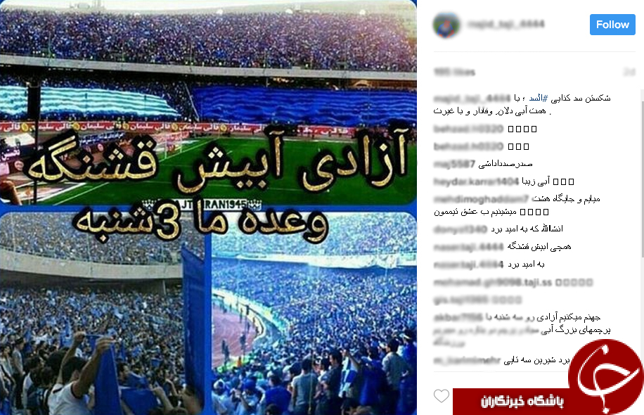   بازی استقلال و السد