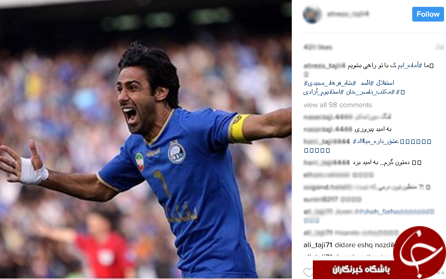  بازی استقلال و السد