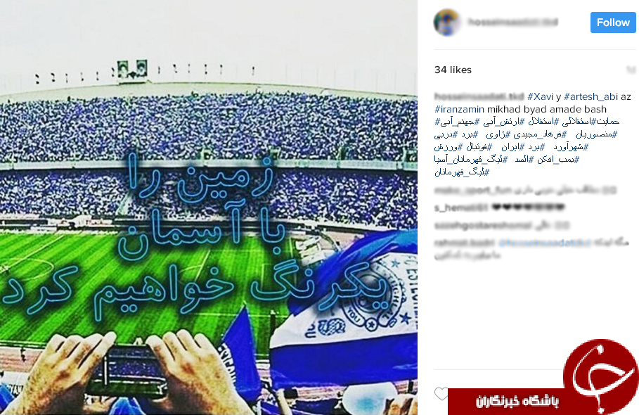   بازی استقلال و السد