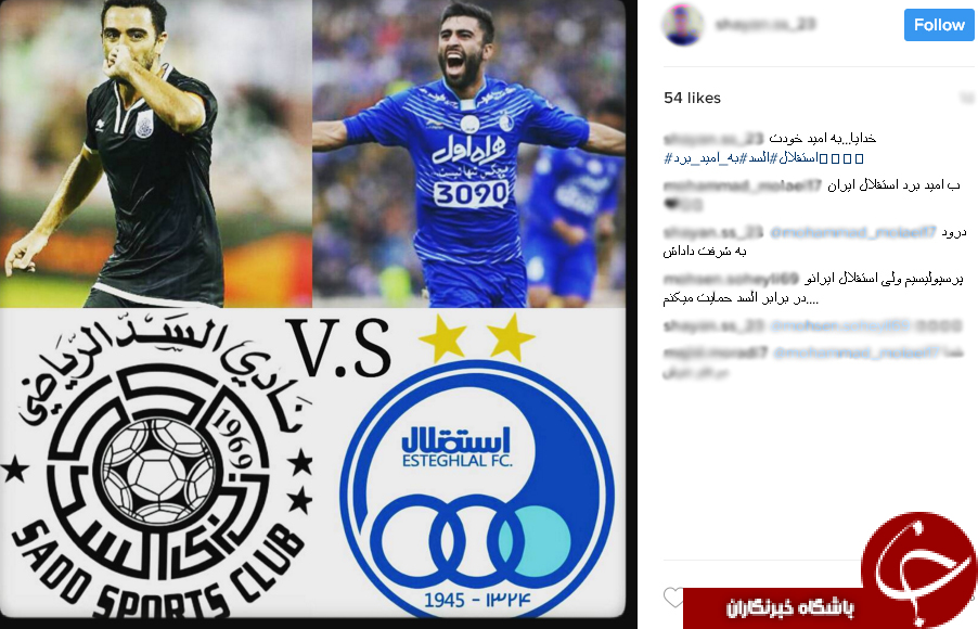   بازی استقلال و السد