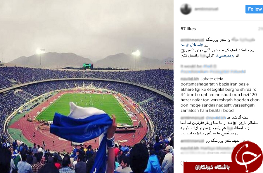   بازی استقلال و السد