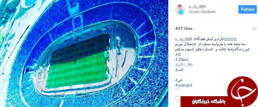   بازی استقلال و السد