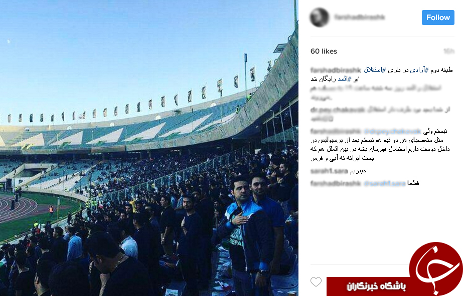  درباره بازی استقلال و السد