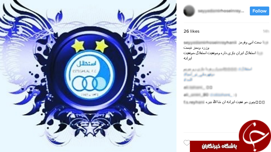  بازی استقلال و السد