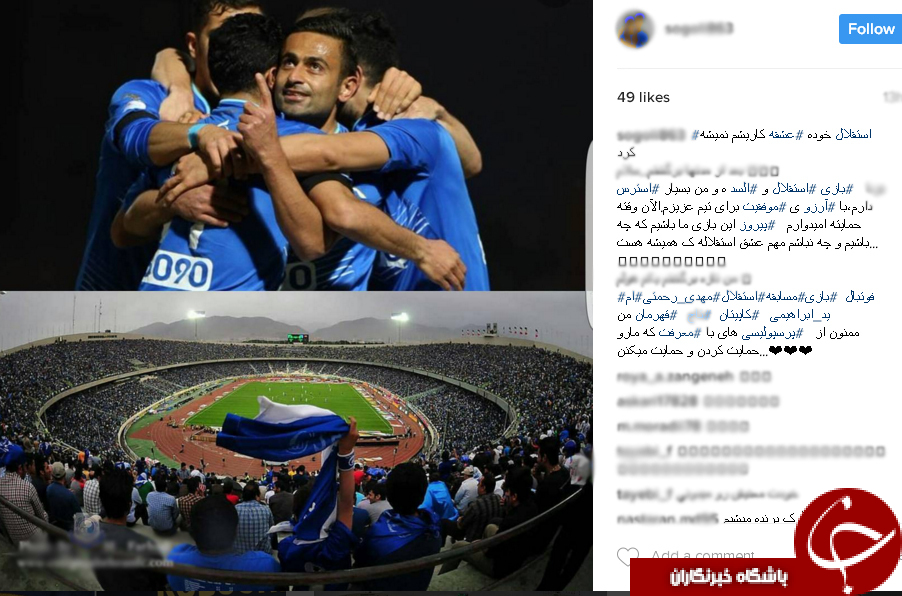   بازی استقلال و السد