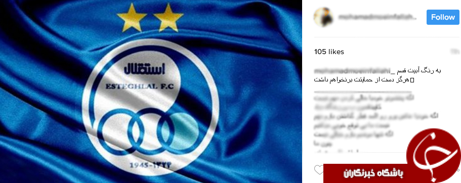   بازی استقلال و السد