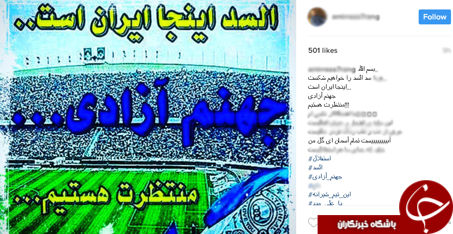   بازی استقلال و السد