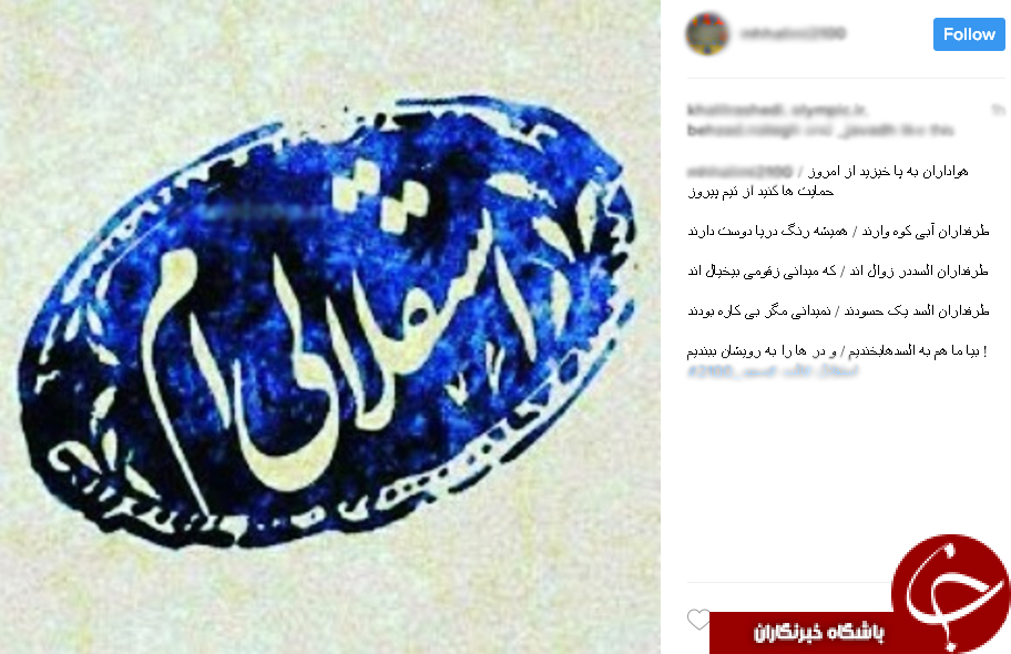   بازی استقلال و السد