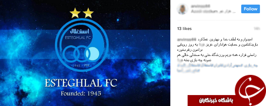  بازی استقلال و السد