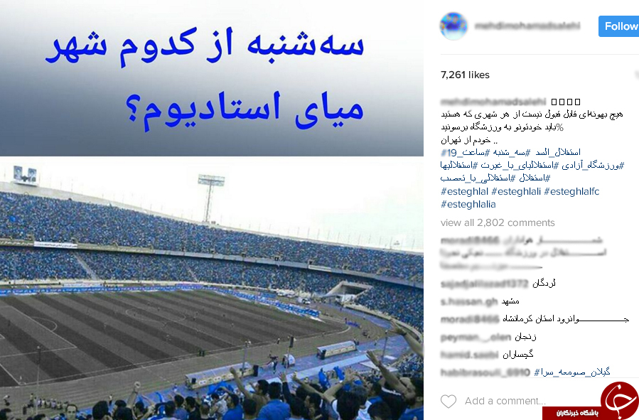  بازی استقلال و السد