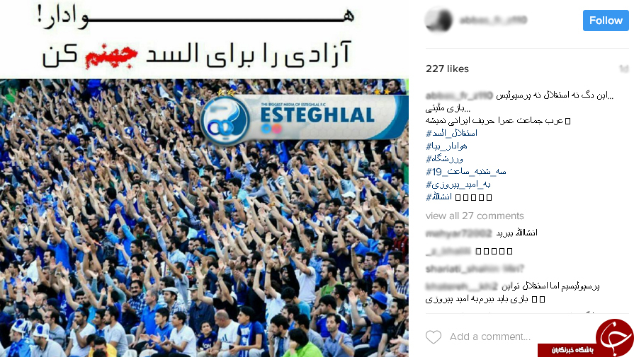   بازی استقلال و السد