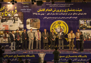 پایان مسابقات قهرمانی استانی پرورش اندام  جام شهدای مدافع حرم در کاشان