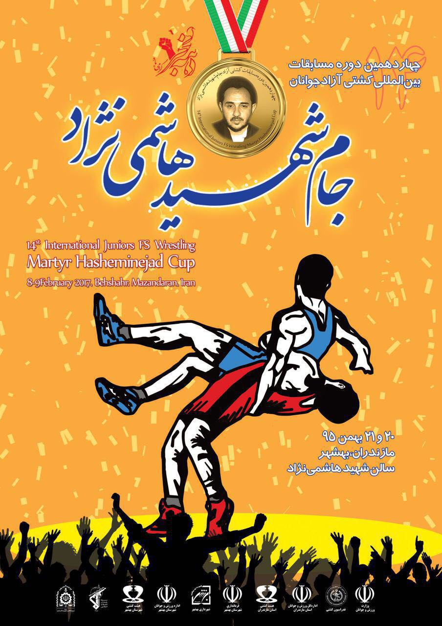 جام شهید هاشمی نژاد با حضور 23 تیم برگزار می شود
