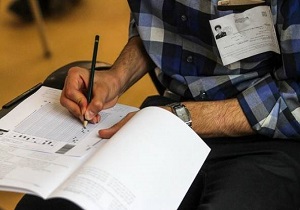 آغاز نام نویسی آزمون سراسری