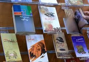 رونمایی از کتاب قهرمانان آسمانی