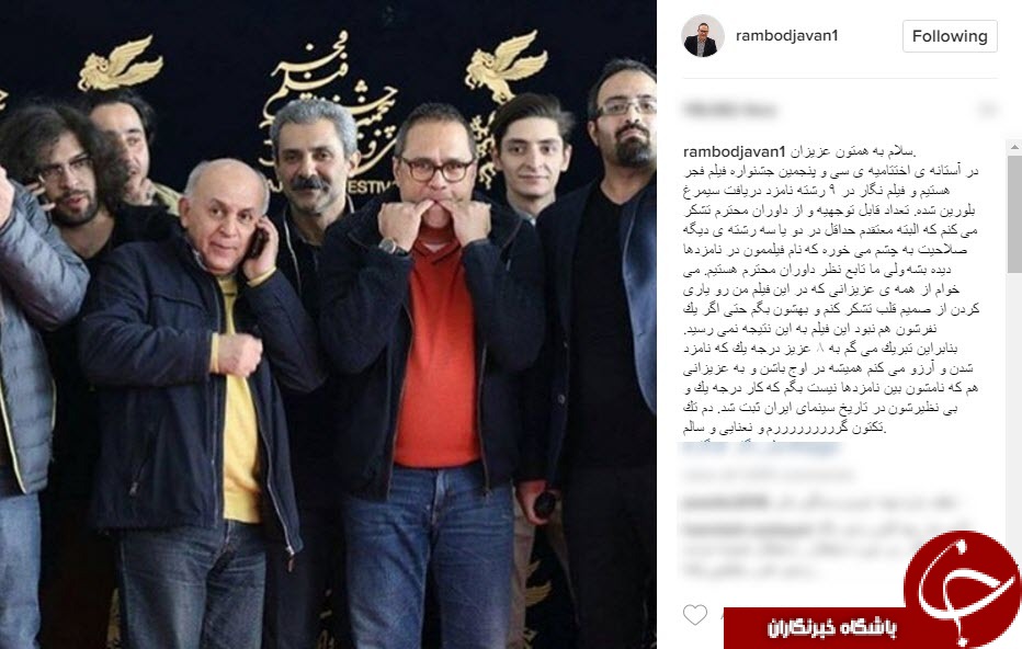 واکنش رامبد جوان به رأی هیئت داوران درباره نامزدی فیلم خود+عکس