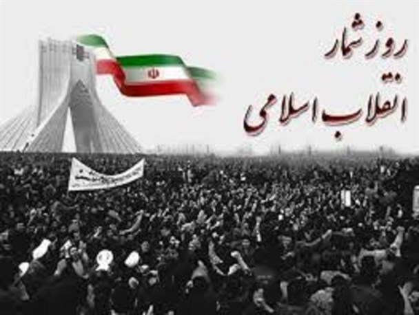 پخش تصاویر امام خمینی (ره) از تلویزیون/ حمایت گسترده مردم ایران از دولت بازرگان