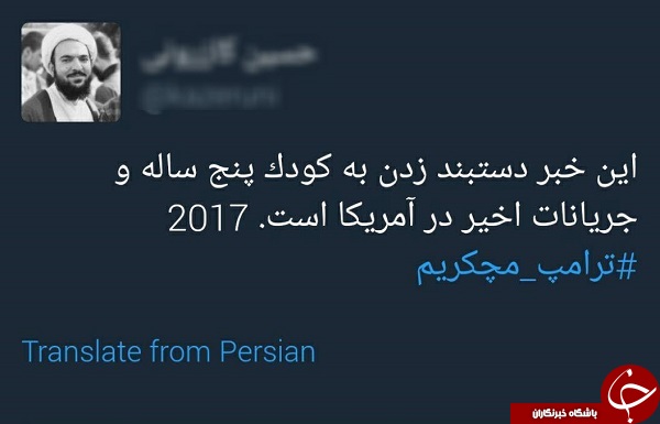 ترامپ مچکریم