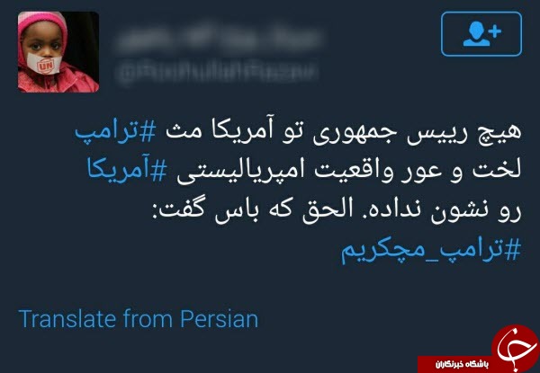 ترامپ مچکریم