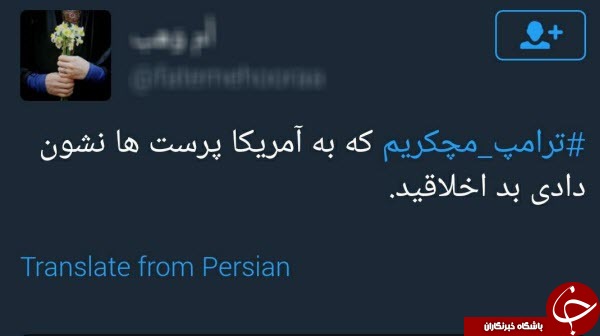 ترامپ مچکریم