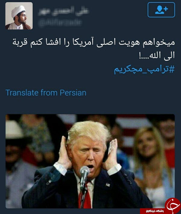 ترامپ مچکریم