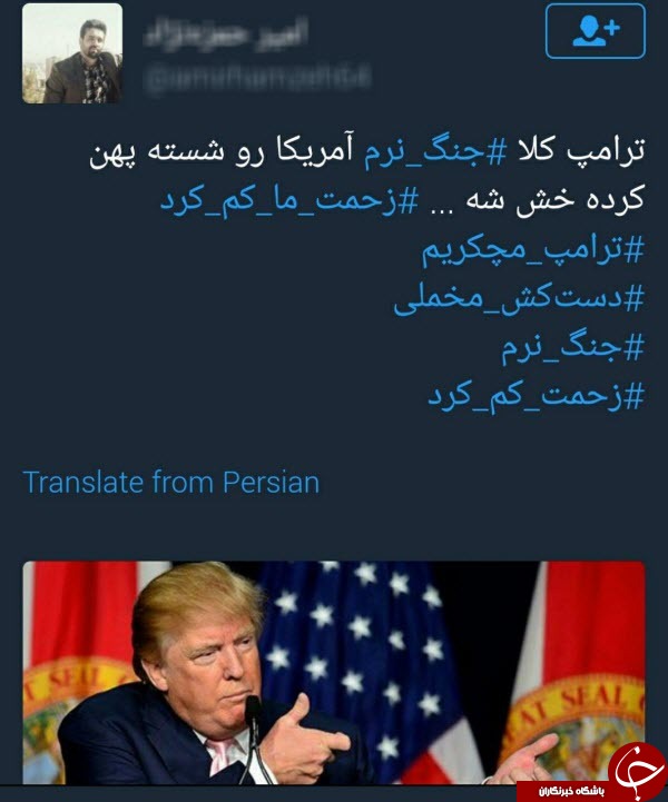 ترامپ مچکریم