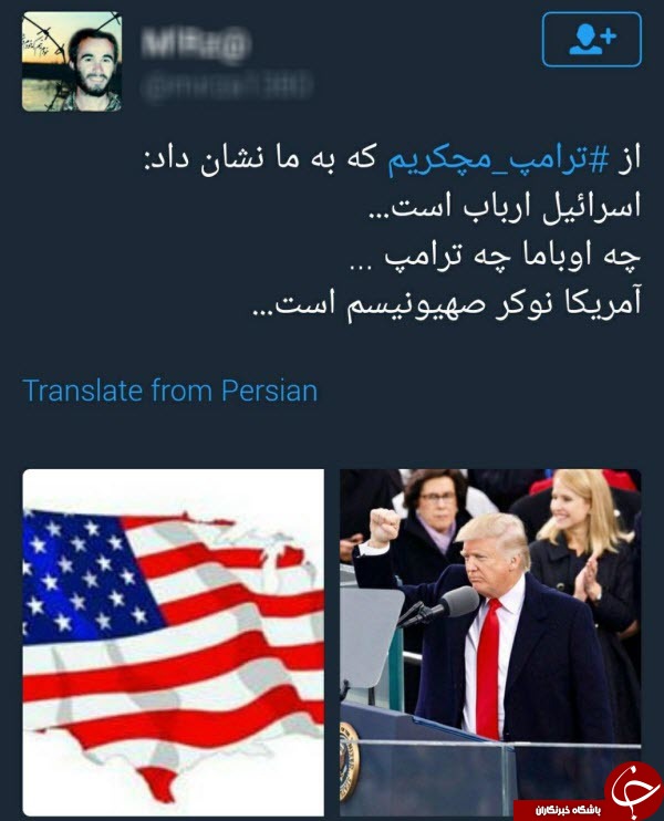 ترامپ مچکریم