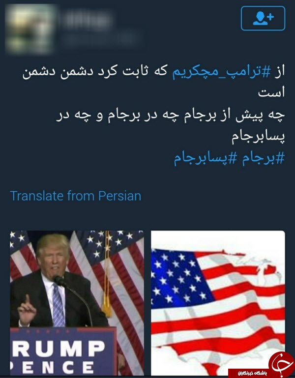ترامپ مچکریم