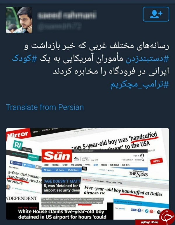 ترامپ مچکریم