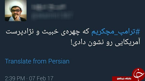 ترامپ مچکریم