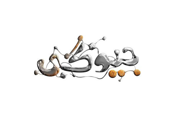 نسبت  فوکو و انقلاب اسلامی ایران در &laquo;جیوگی&raquo;