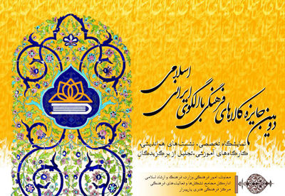 وزیر ارشاد: توجه به مصرف فرهنگی باید در دستور کار قرار گیرد وزیر ارشاد: توجه به مصرف فرهنگی باید در دستور کار قرار گیرد