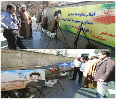 برگزاری نمایشگاه عکس و خاطرات دهه مبارک فجر