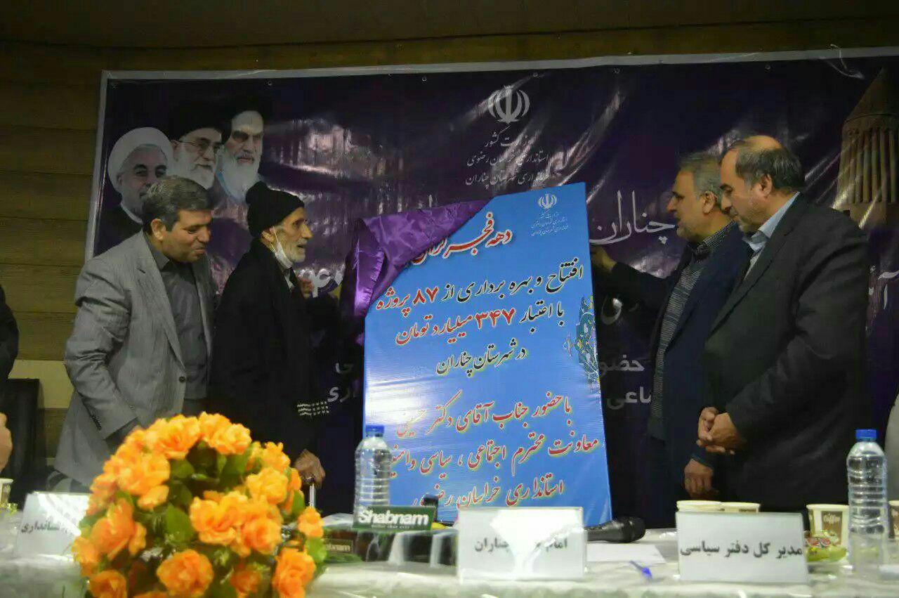 افتتاح ۸۷ پروژه در چناران