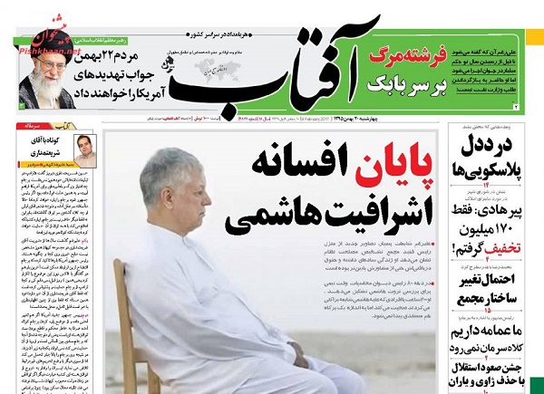 از موضع رهبر انقلاب درباره ترامپ تا دو نفع صادرات گاز به عمان