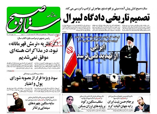 از موضع رهبر انقلاب درباره ترامپ تا دو نفع صادرات گاز به عمان