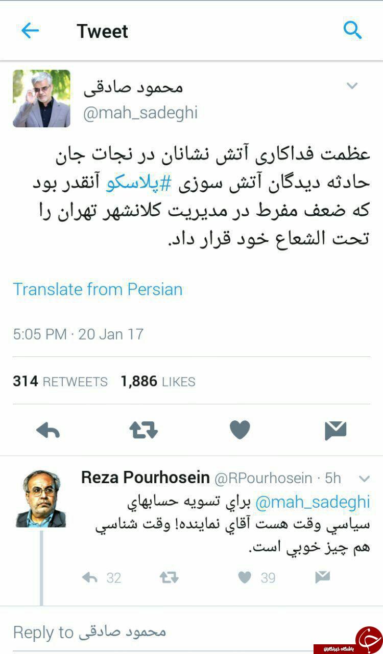 پاسخ جالب مجری معروف به یک نماینده +عکس