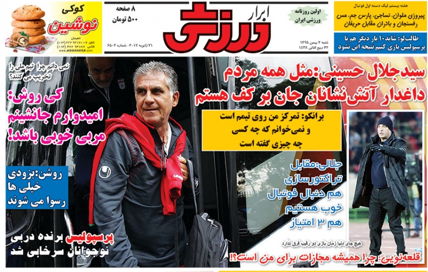 روزنامه&zwnj;های ورزشی دوم بهمن ماه
