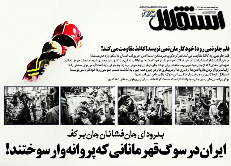 روزنامه&zwnj;های ورزشی دوم بهمن ماه