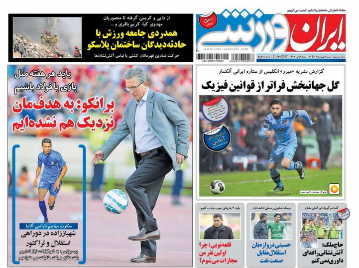 روزنامه&zwnj;های ورزشی دوم بهمن ماه