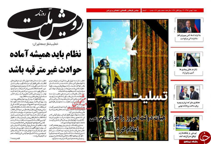 آتش&zwnj;نشانان فداکار حادثه پلاسکو، تیتر یک روزنامه&zwnj;های امروز
