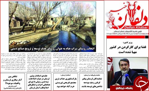 از همدردی با حادثه دیدگان پلاسکو تا گام هایی برای معدوم سازی ماهی های فاسد
