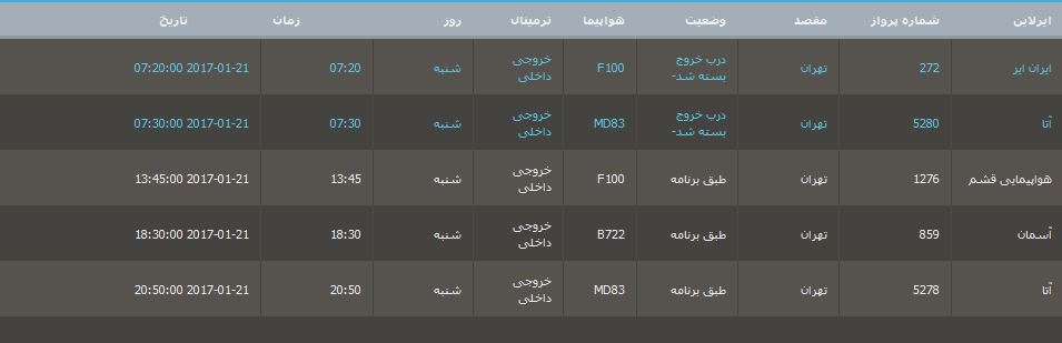 جدول برنامه های هواپیمایی ارومیه در دوم بهمن